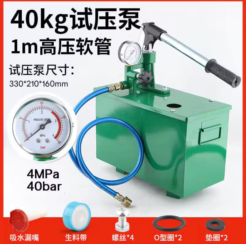 40 bar Manual pressure test pump, pressure pump, PPR water pipe, tap water pipe, underfloor heating leak detector, pressure pump