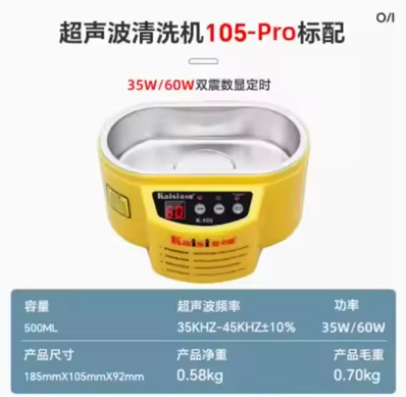 KAISI Ultrasonic Cleaner K-105 For Mobile Phone Motherboard Glasses Jewelry Repair Tools Tweezers Cleaning Tool